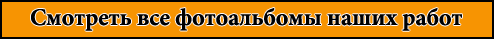 НашРемонт-кус